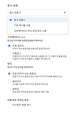 광고형식_설정지면.png