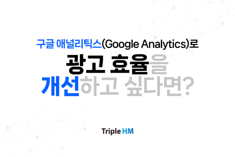 트리플하이엠_1.png