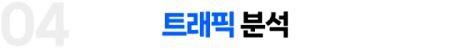 트리플하이엠_버튼형4-5.png