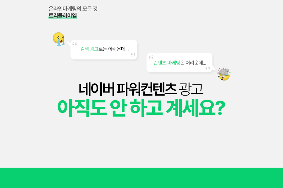 트리플하이엠1.png