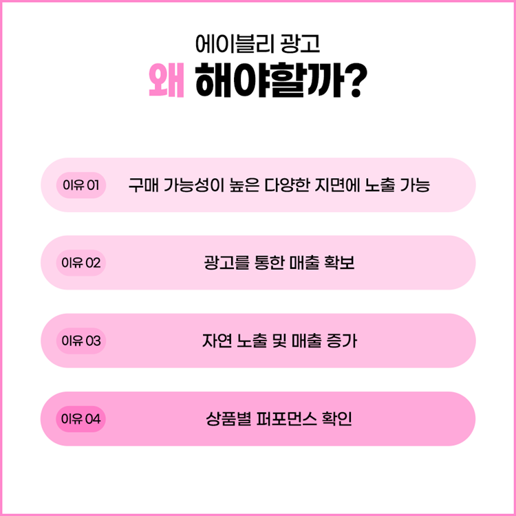 트리플하이엠_에이블리4.png