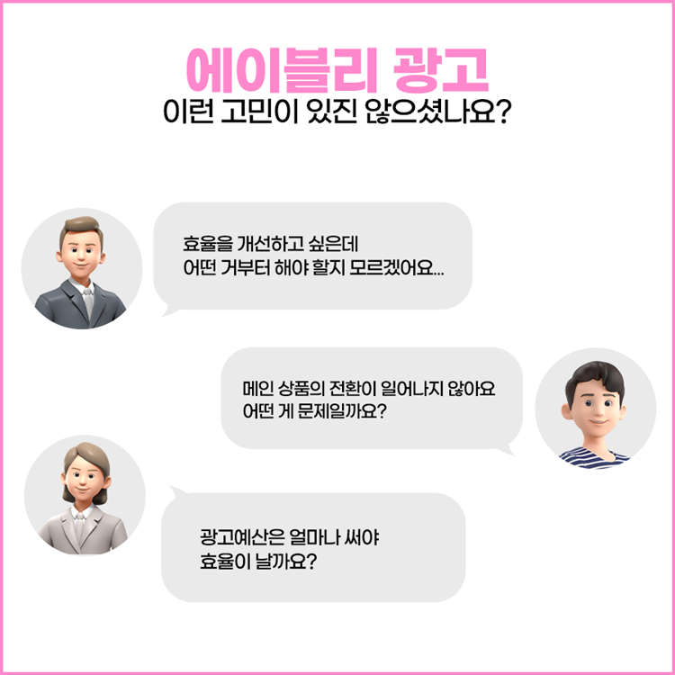 트리플하이엠_에이블리7.png