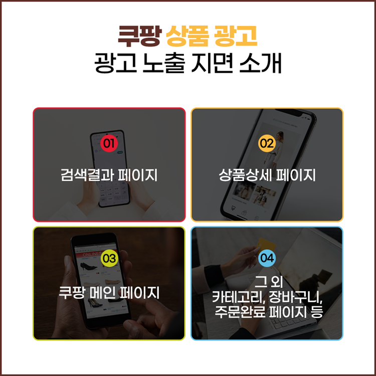 트리플하이엠_쿠팡광고운영_8.png