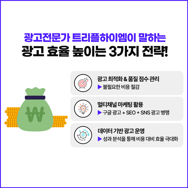 구글광고예산전략_7.png